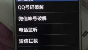 警惕！非正规渠道购买QQ号码存在诸多风险