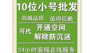 探秘 QQ 小号批发网：便捷资源与潜在风险并存的神秘地带