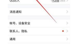 QQ小号批发全新账号的具体操作方法