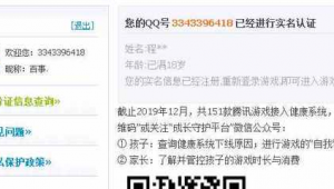 QQ实名卖了要紧？关乎隐私安全，这些后果你要清楚！