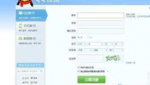 QQ注册如何巧妙跳过手机号完成注册的方法揭秘