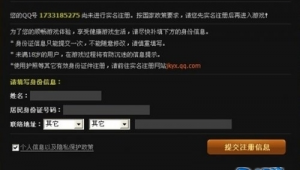 实名注册的 QQ 号能买吗？背后风险与考量需谨慎对待