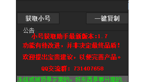 QQ号批发小号：便捷获取，满足多样需求