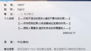 惊！qq号售卖网1970到期，背后真相究竟如何？