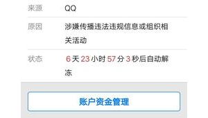 惊！一毛钱能批发多少个 QQ 账号？背后真相令人咋舌