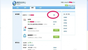 警惕！所谓 QQ 号码购买安全网站背后可能隐藏重重风险
