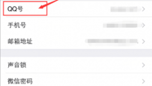 实名制的QQ帐号能买吗？背后风险与法律问题需警惕