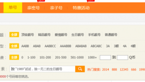 警惕！所谓 QQ 号码购买网站背后可能隐藏的风险与陷阱
