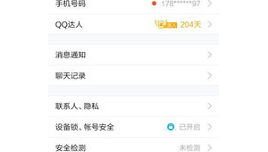 惊爆！qq号批发自助平台，海量资源一键获取，超便捷！