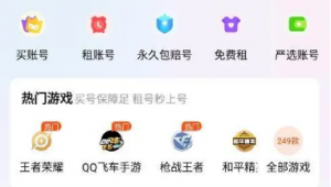 惊爆！免费租号享永久特权，畅玩无阻等你来