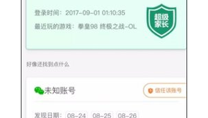 QQ小号批发全新账号，其安全性如何？是真的吗？