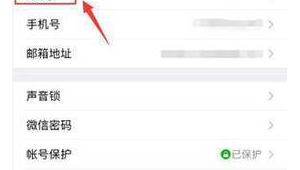 实名注册的QQ号能买吗？其安全性究竟如何？