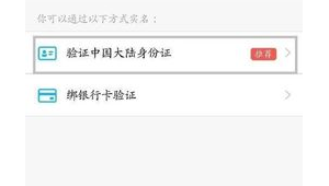 警惕！买 QQ 实名认证背后隐藏的风险与危害