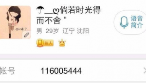 出售QQ号，诚信交易，非诚勿扰，有意者详谈（此标题仅为示例，不建议售卖QQ号，存在风险）