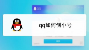 惊！探秘超低价 QQ 小号批发部，海量资源等你拿！