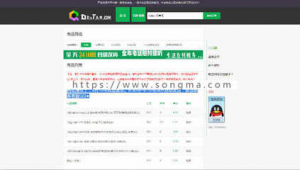 QQ小号批发网站大全下载：便捷获取海量QQ小号资源的途径