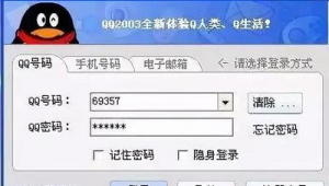 警惕！揭秘那些暗藏风险的 QQ 账号出售平台背后真相