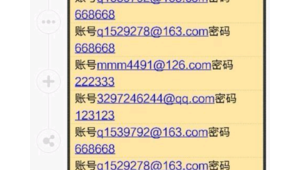 惊！QQ 账号批发竟低至一毛，背后真相令人咋舌