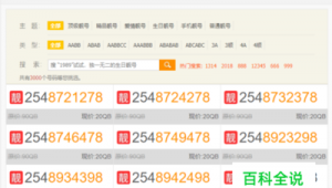 警惕！非法购买 QQ 号背后的风险与法律问题