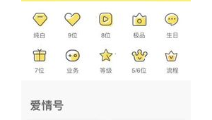 警惕！所谓 QQ 号购买网背后可能隐藏的风险与陷阱