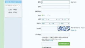 申请全新 QQ 号，开启畅聊新体验，畅享多样精彩社交