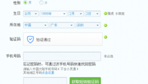 无需手机号注册QQ的方法，轻松开启便捷新体验