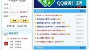 QQ小号大量低价批发，这般说法究竟是真是假？