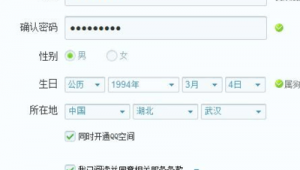 大量批发 QQ 已实名小号，满足多样需求，快来选购！