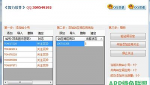 QQ全新批发小号商城，海量资源，便捷交易，开启别样体验！