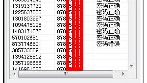 海量QQ小号批发，满足多样需求，货源充足价格优！