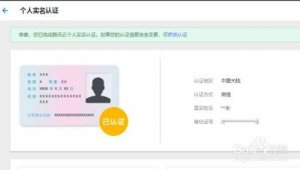 实名认证的qq能卖多少钱啊