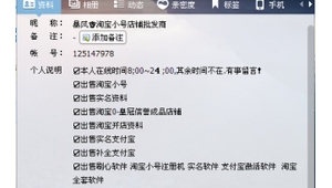 QQ小号批发2：便捷获取，满足多样需求的优质选择