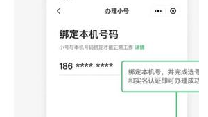 警惕！别轻信所谓QQ小号实名认证出售平台背后风险