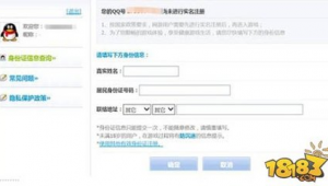 警惕！实名制 QQ 号购买背后隐藏的风险与陷阱